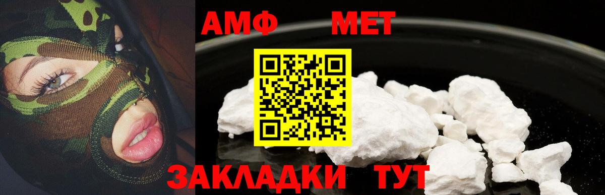 Amphetamine Premium Новоалтайск