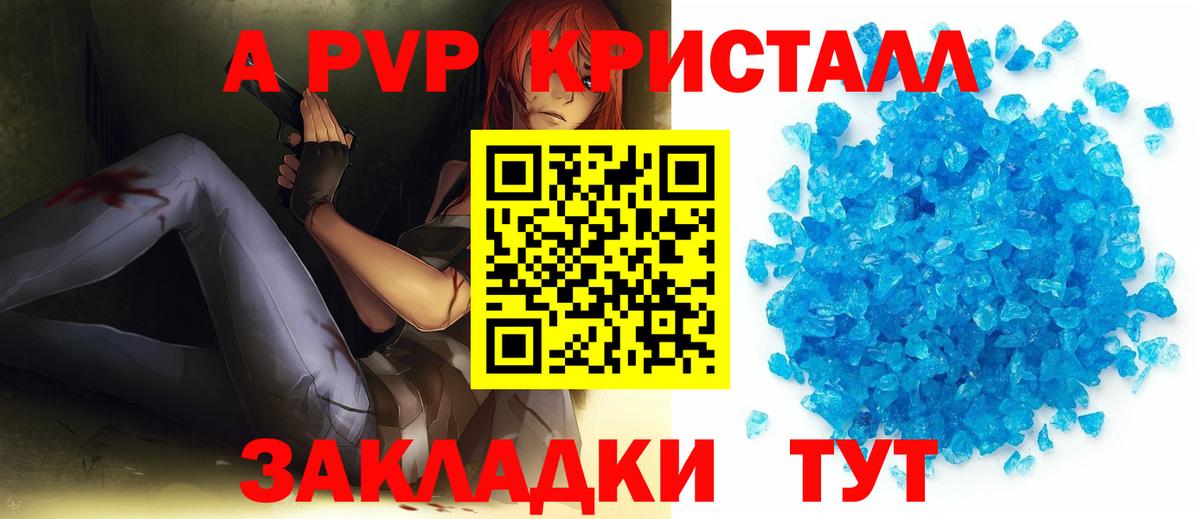 A PVP мука  Alpha-PVP  Вход с VPN  Новоалтайск  Alpha PVP СК КРИС  A PVP кристаллы 