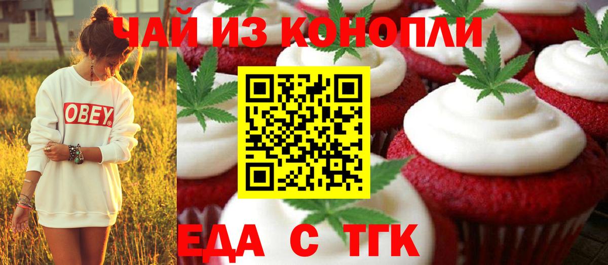 Cannafood конопля  Вход с VPN  Новоалтайск 