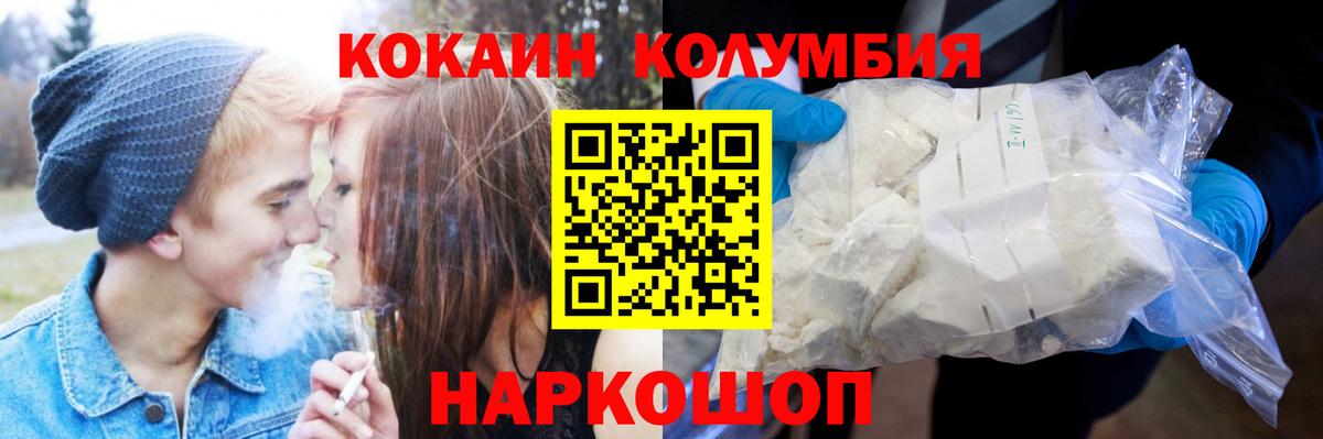 COCAIN Колумбийский Новоалтайск