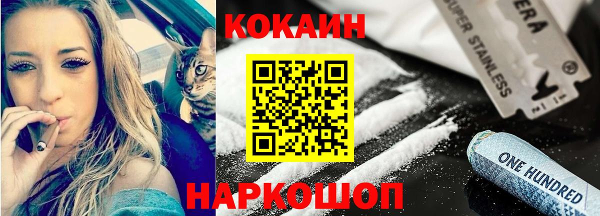 КОКАИН  КОКАИН 99%  Вход с VPN  Новоалтайск  COCAIN 97% 