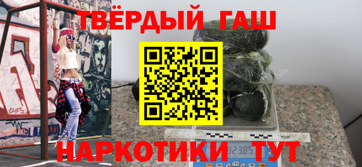 Гашиш гарик Новоалтайск