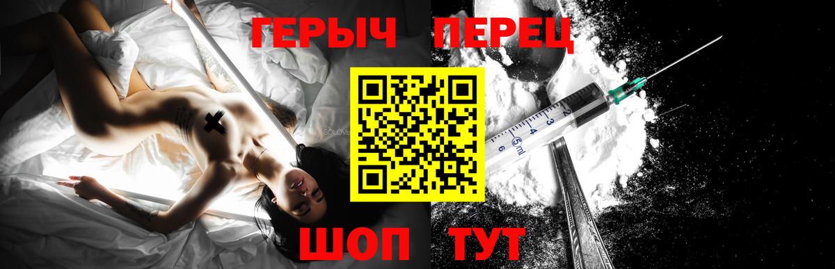 Новоалтайск  ГЕРОИН белый  Вход с VPN 