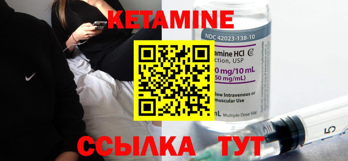Новоалтайск  Кетамин VHQ  blacksprut зеркало  Вход с VPN 