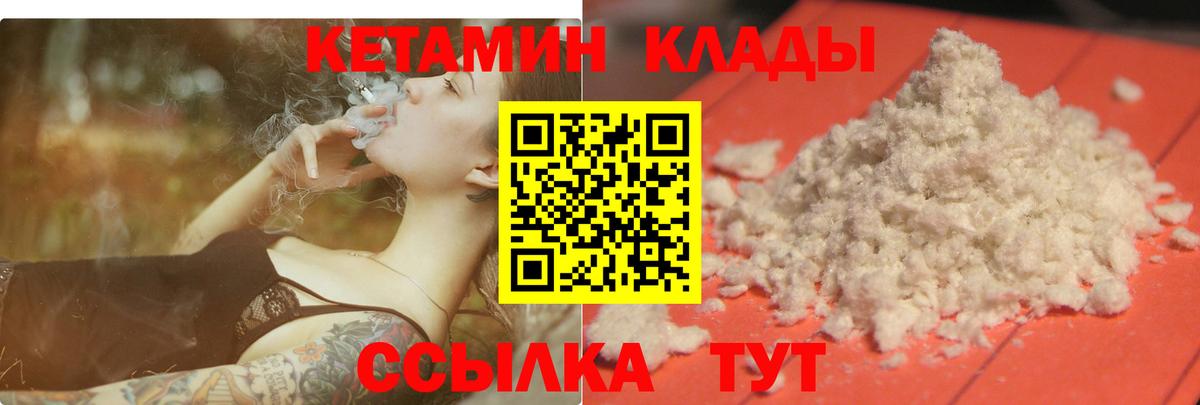 КЕТАМИН ketamine Новоалтайск