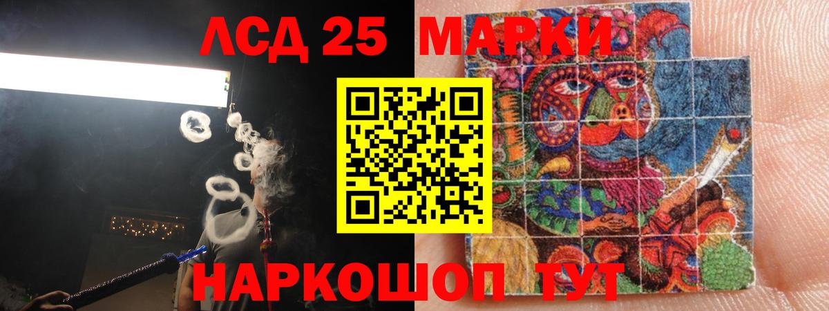 ЛСД экстази кислота  Вход с VPN  LSD-25 экстази кислота  Новоалтайск 