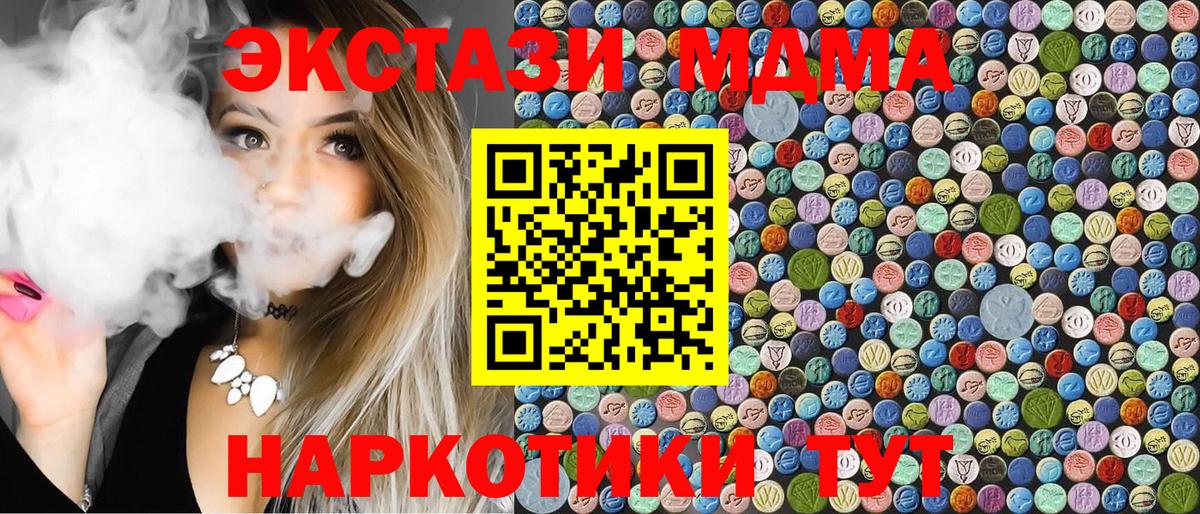 МДМА молли Новоалтайск