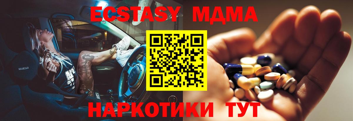 Новоалтайск  МДМА crystal  Вход с VPN 
