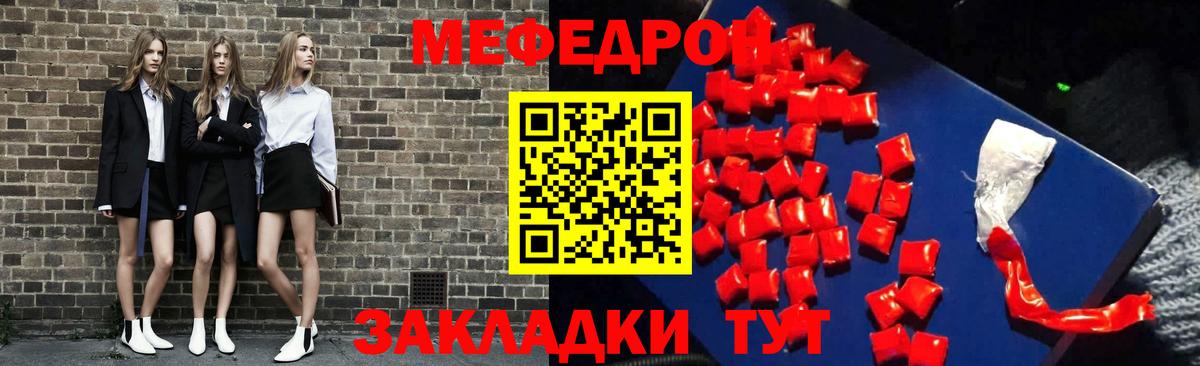 МЕФ Новоалтайск