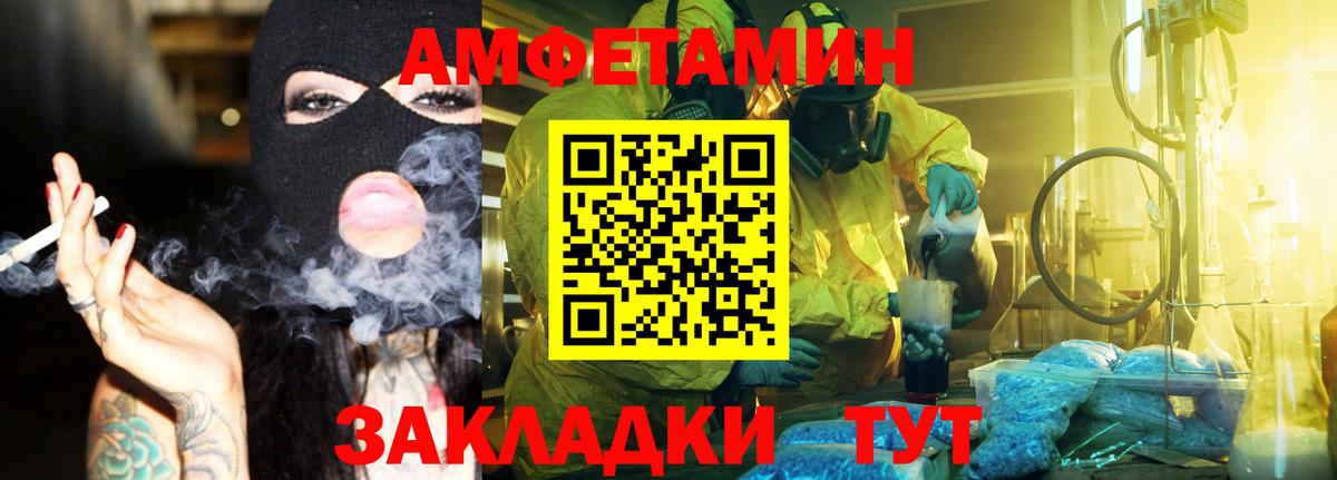 МЕТАМФЕТАМИН Декстрометамфетамин 99.9% Новоалтайск