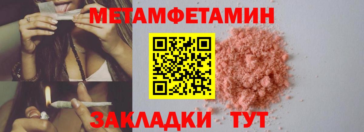 Метамфетамин Декстрометамфетамин 99.9%  Вход с VPN  Первитин  Новоалтайск 