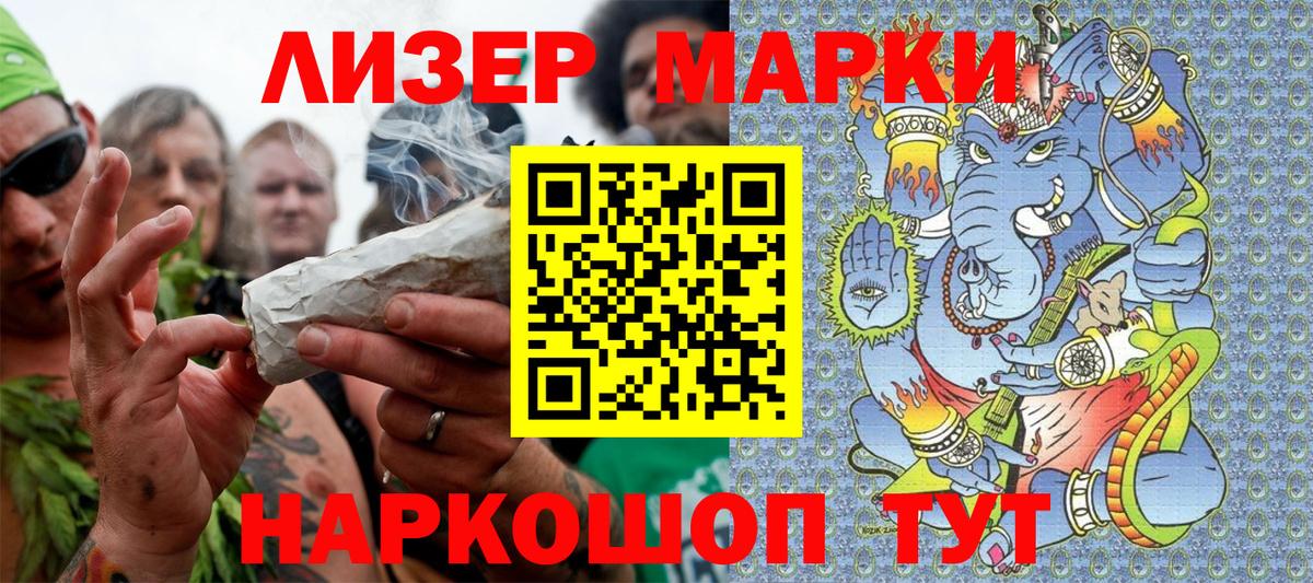 Марки N-bome 1,5мг  Вход с VPN  Новоалтайск 