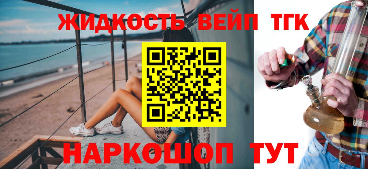 дарнет шоп  Вход с VPN  Новоалтайск  ТГК Wax 