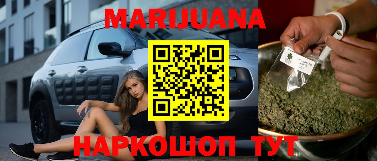 Шишки марихуана ГИДРОПОН  Канабис White Widow  Конопля AK-47  Вход с VPN  Новоалтайск 